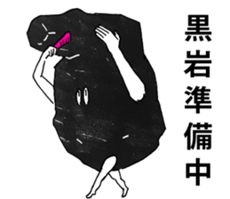 kuroiwa sticker #12020681
