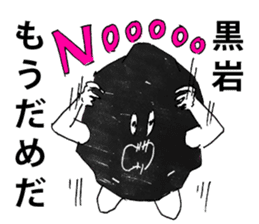 kuroiwa by miokuro sticker 12020682