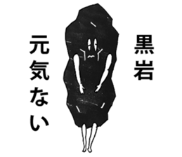 kuroiwa sticker #12020684