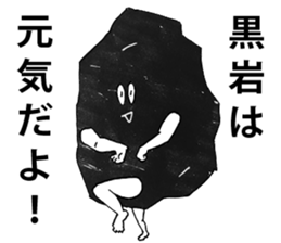 kuroiwa sticker #12020685