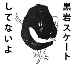 kuroiwa sticker #12020688