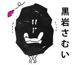 kuroiwa sticker #12020689