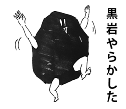 kuroiwa sticker #12020691