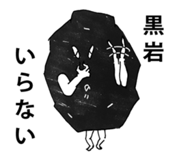 kuroiwa sticker #12020692
