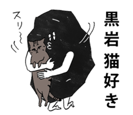 kuroiwa sticker #12020693