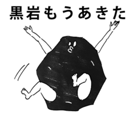 kuroiwa sticker #12020696