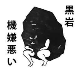 kuroiwa sticker #12020697