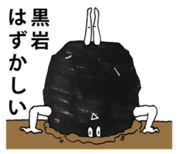 kuroiwa sticker #12020700