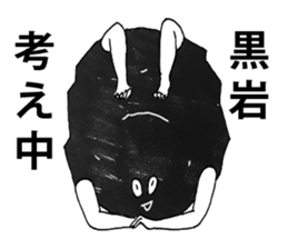 kuroiwa sticker #12020702