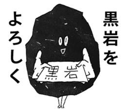 kuroiwa sticker #12020704