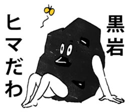 kuroiwa sticker #12020708