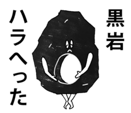 kuroiwa sticker #12020709