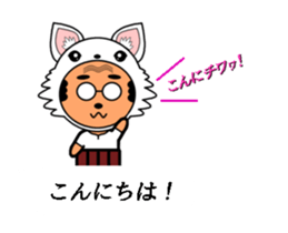 His name is Chu sticker #12020830