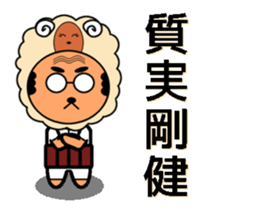 His name is Chu sticker #12020835