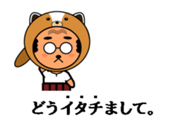 His name is Chu sticker #12020837