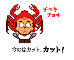 His name is Chu sticker #12020858