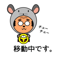 His name is Chu sticker #12020861