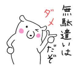 Mr. gentle bear sticker #12020921