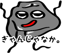 World's cultural heritage Fukuoka Omuta. sticker #12021550