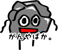 World's cultural heritage Fukuoka Omuta. sticker #12021551