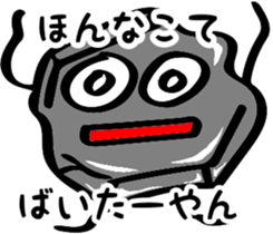 World's cultural heritage Fukuoka Omuta. sticker #12021583