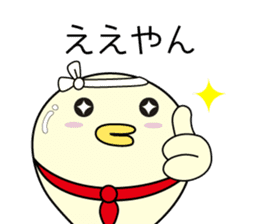 Chick bulb [Kansai dialect] sticker #12021953