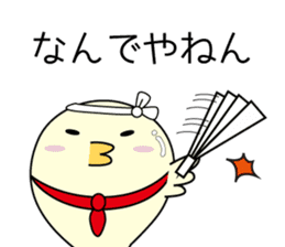 Chick bulb [Kansai dialect] sticker #12021959
