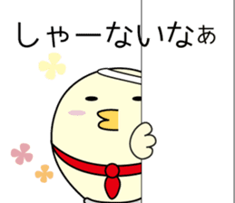 Chick bulb [Kansai dialect] sticker #12021961