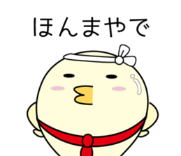 Chick bulb [Kansai dialect] sticker #12021962