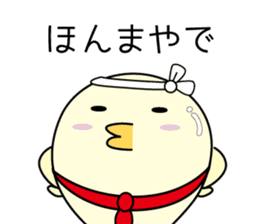 Chick bulb [Kansai dialect] sticker #12021962