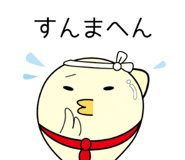 Chick bulb [Kansai dialect] sticker #12021963