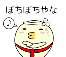Chick bulb [Kansai dialect] sticker #12021964