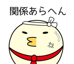 Chick bulb [Kansai dialect] sticker #12021965