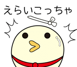 Chick bulb [Kansai dialect] sticker #12021970