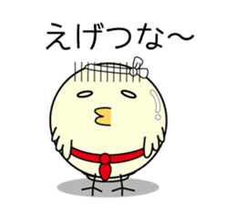 Chick bulb [Kansai dialect] sticker #12021979