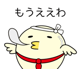 Chick bulb [Kansai dialect] sticker #12021980