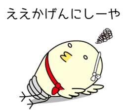 Chick bulb [Kansai dialect] sticker #12021989