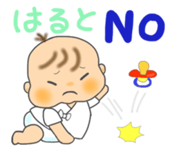 For HARUTO'S Sticker sticker #12022496