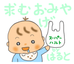 For HARUTO'S Sticker sticker #12022510