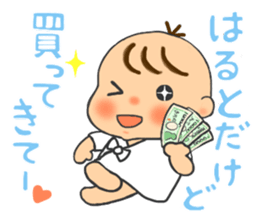 For HARUTO'S Sticker sticker #12022511