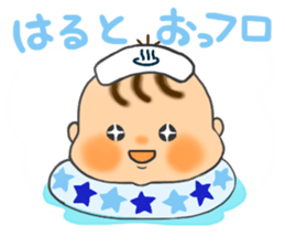 For HARUTO'S Sticker sticker #12022513