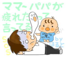 For HARUTO'S Sticker sticker #12022519