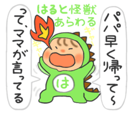 For HARUTO'S Sticker sticker #12022520