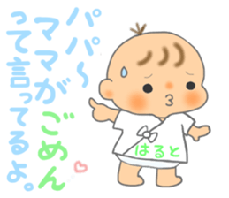 For HARUTO'S Sticker sticker #12022522