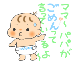 For HARUTO'S Sticker sticker #12022523