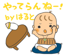 For HARUTO'S Sticker sticker #12022524