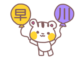 name Sticker for Hayakawa sticker #12022935