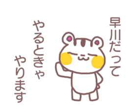 name Sticker for Hayakawa sticker #12022943