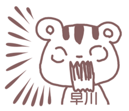 name Sticker for Hayakawa sticker #12022958