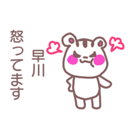 name Sticker for Hayakawa sticker #12022960